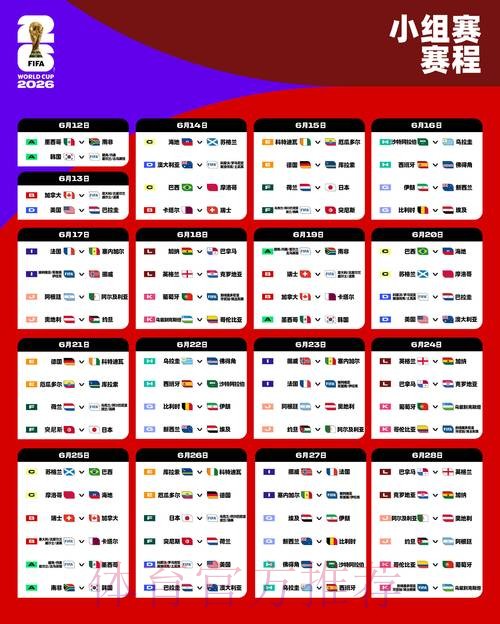2026世界杯下注网站全站 2026世界杯下注网站全站