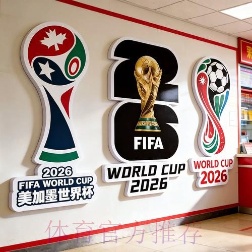 2026世界杯下注安全 2026世界杯下注安全